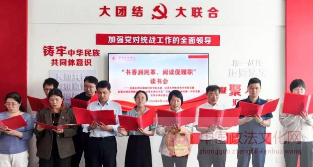 读经典聚共识 践初心担使命——“书香润民革 阅读促履职”读书活动全面开启